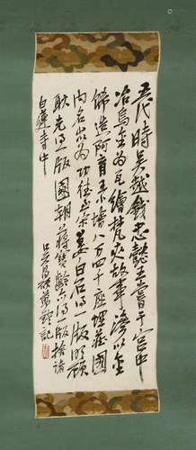 A Chinese hanging scroll, of calligraphy, signature of Wu Changshou (1844-1927), ink on paper, 45 x ...