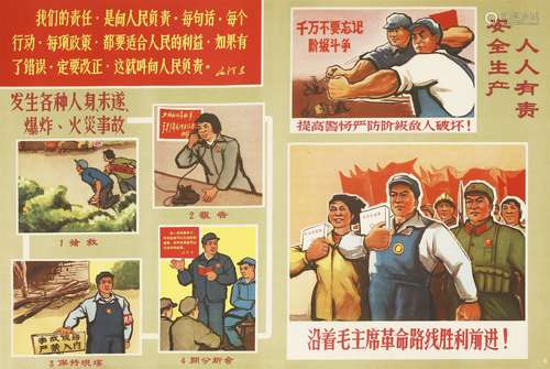 A Chinese Cultural Revolution Poster, 1966-1976, of a workplace health and safety guide, 53 x 77cm