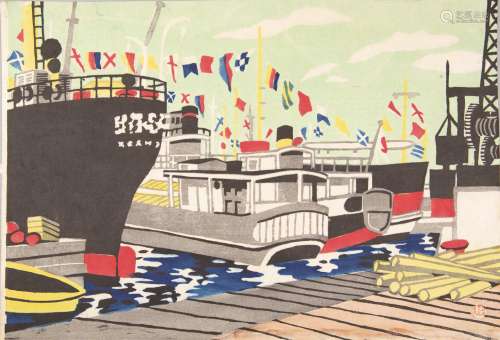 YUZABURO KAWANISHI (b. 1923)The New year day at a port 　　　Coloured woodblock print, 33x4cm