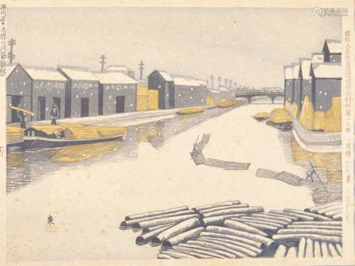 Koizumi Kishio (Japanese, 1893-1945)Lumberyard Canal at Fukagawa, (from a Hundred Views of Great