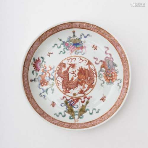 Shallow cup China, 20th century Porcelain, featur...