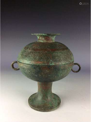 Chinese ritual bronzes food vessel with ring ears.