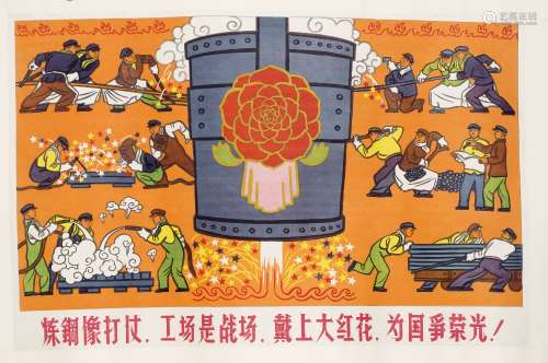 Five posters Chinese, 20th Century to include 'General crop has moved into his headquarters, he