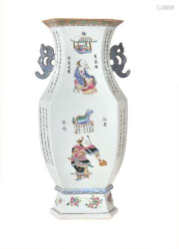 A Chinese 'Famille Rose' vase