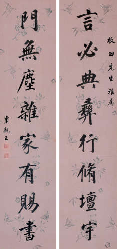 肃亲王（1866～1922） 行书八言联 立轴 水墨纸本