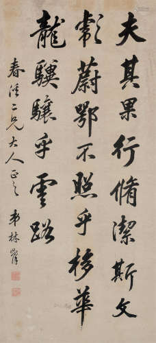 林则徐（1785～1850） 行书《送刘太冲序》节录 立轴 水墨纸本