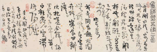 王镛（b.1948） 辛卯2011年作 行书五律 镜片 水墨纸本