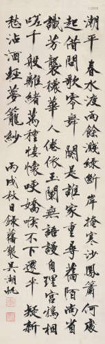 吴湖帆（1894～1968） 丙戌1946年作 楷书自作词 立轴 水墨纸本