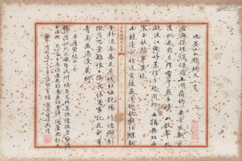吴湖帆（1894～1968） 行书自作词 镜框 水墨纸本