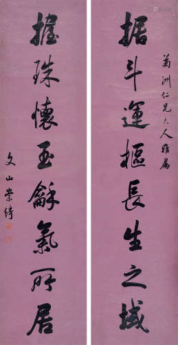 崇绮（1829～1900） 行书八言联 对联 水墨纸本