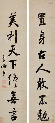 李翰章（1821～1899） 行书七言联 立轴 水墨纸本