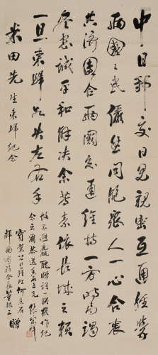 张宗祥（1882～1965） 行书四言句 镜片 水墨纸本