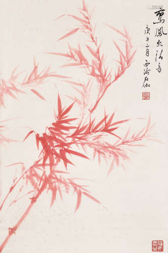 申石伽（1906～2001） 庚午1990年作 朱竹 立轴 设色纸本