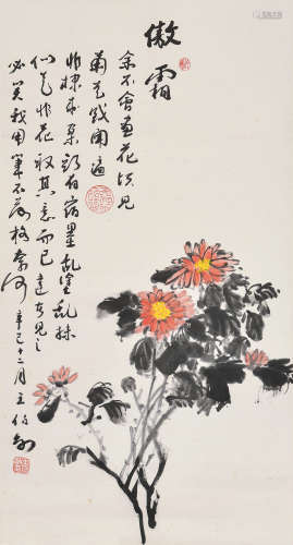 王伯敏（1924～2013） 辛已2001年作 傲霜 立轴 设色纸本