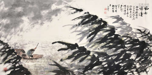 胡正伟（b.1941） 庚午1990年作 风雨归渔 镜片 设色纸本