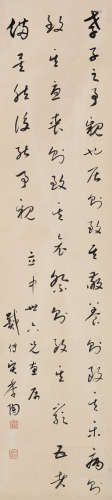 戴季陶（1891～1949） 行书《孝经》节录 立轴 水墨纸本