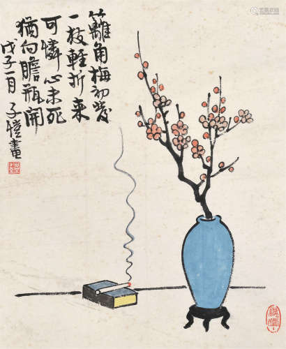 丰子恺（1898～1975） 戊子1948年作 清供图 镜框 设色纸本