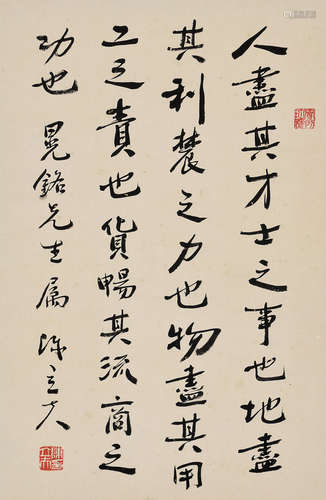 陈立夫（1900～2001） 行书 镜片 水墨纸本