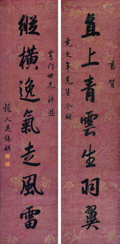 吴锡麟（1746～1818） 行书七言联 对联 设色绢本
