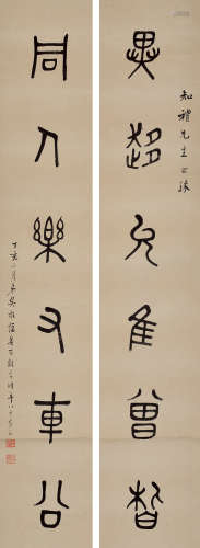 吴敬恒（1865～1953） 丁亥1947年作 石鼓文六言联 对联 水墨纸本