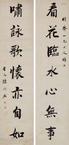 陈衍庶（1851～1913） 行书七言联 对联 水墨纸本