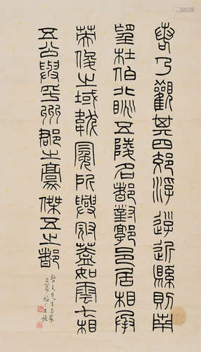 王福厂（1879～1960） 篆书《西都赋》 镜片 水墨纸本