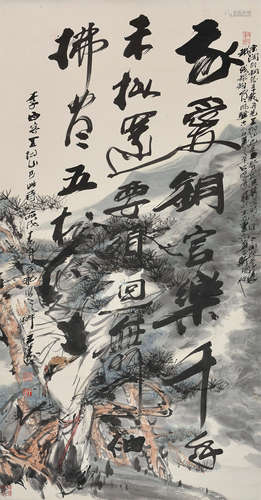 王涛（b.1944） 丙戌2006年作 李白诗意图 立轴 设色纸本