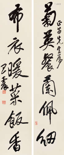 王震（1867～1938） 行书六言联 对联 水墨纸本