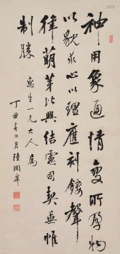 陆润庠（1841～1915） 丁丑1877年作 行书四言句 立轴 水墨纸本