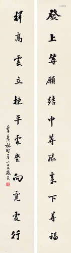 季羡林（1911～2009） 行书十二言联 对联 水墨纸本