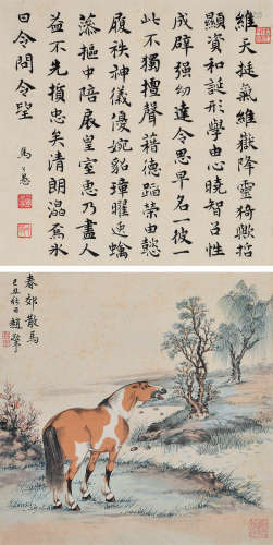 马公愚（1890～1969）  赵敬予（1902～1993） 己丑1949年作 春邻散马 立轴 设色纸本