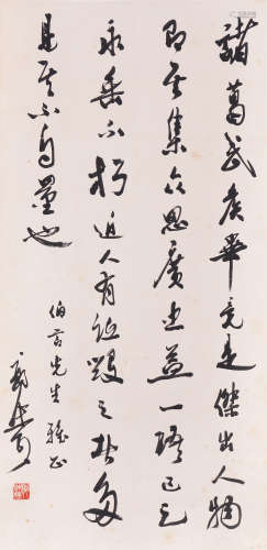 郭沫若（1892-1978）等兩件    書法    水墨紙本    立軸