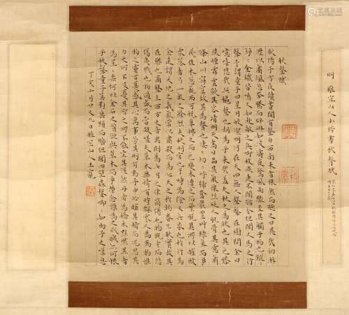 WANG CONG   (attributed to, 1494 – 1533) Calligraphy Chinese ink on paper, unmounted painting signed Wang Cong, dated dinghai (1527) 31 x 29cm. 王寵（傳）    書法 水墨紙本   冊頁 款識：秋聲賦