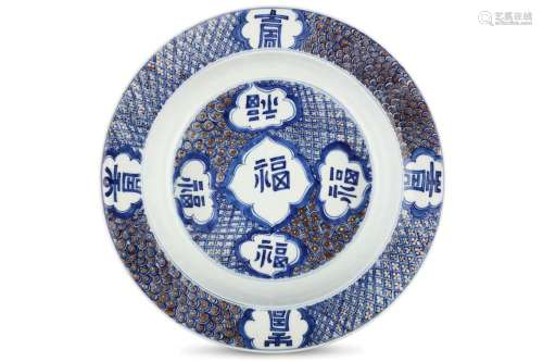 A CHINESE UNDERGLAZE BLUE AND RED ‘SHOU CHARACTER’ BASIN DISH. Kangxi. Decorated to the interior and wide rim with panels of shou characters within a diaper ground, six character Chenghua mark to base, 7.5cm H, 28cm diameter. 清康熙