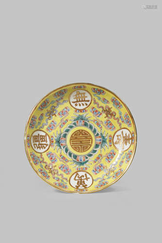 A CHINESE FAMILLE ROSE SAUCER DISH