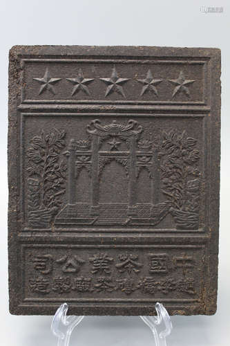 Piece of Chinse tea brick.