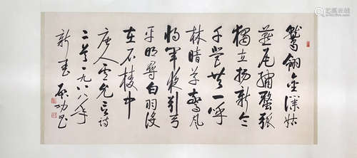 QIGONG CALLIGRAPHY <JIULING>