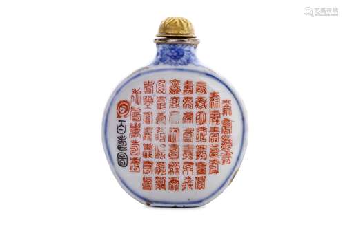 A CHINESE 'BAISHOU' SNUFF BOTTLE. Of flattened ova