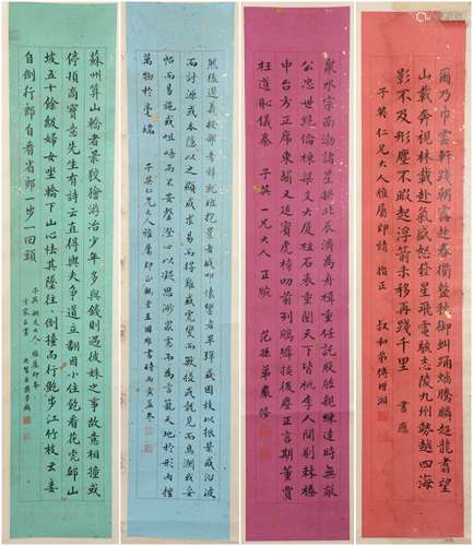 Set of Four Chinese Calligraphies