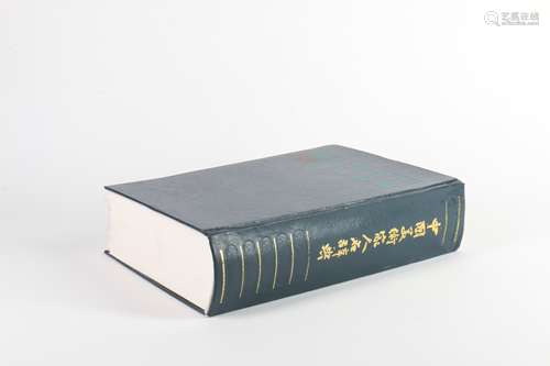 A Chinese Book