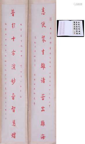 CHINESE SCROLL CALLIGRAPHY COUPLET WITH PUBLICATION