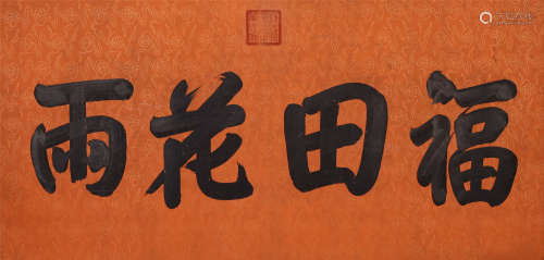 CHINESE SCROLL CALLIGARPHY ON PAPER