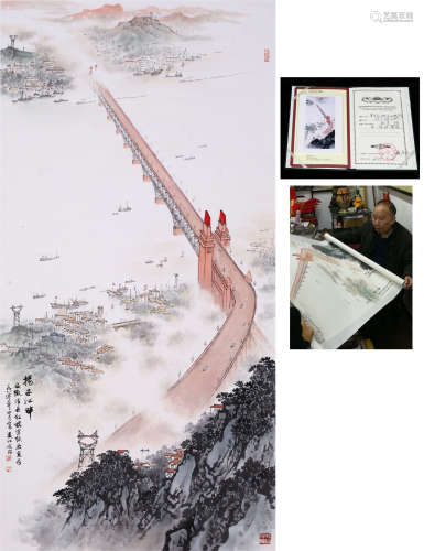 CHINESE SCROLL PAINTING OF LANDSCAPE WITH NOTABLE SPECIALIST'S CERTIFICATE