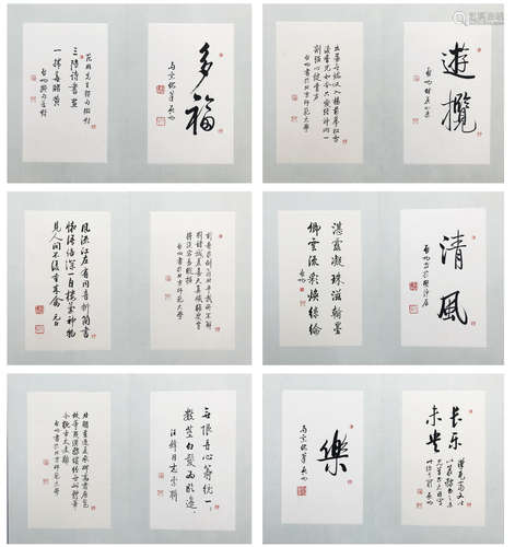 TWELVE PAGES OF CHINESE ALBUM CALLIGRAPHY