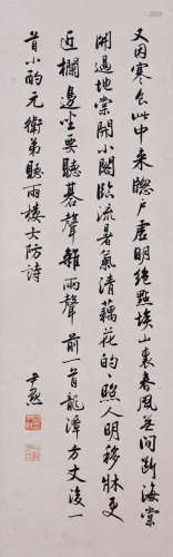 CHINESE SCROLL CALLIGRAPHY ON PAPER