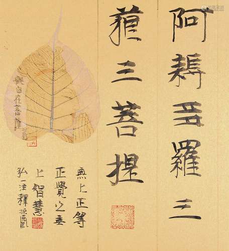 谢振瓯 （b.1941） 菩提观音 设色纸本金卡