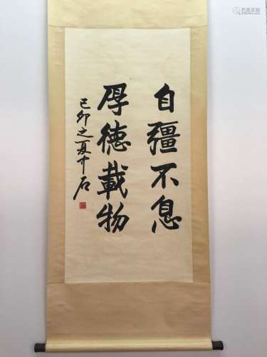 Chinese Hanging Scroll Of Calligraphy