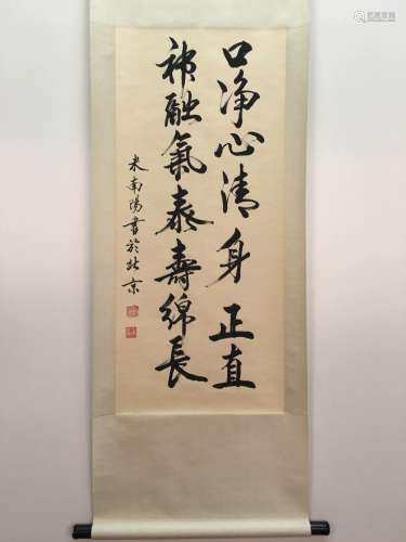 Chinese Hanging Scroll Of Calligraphy With Mi Nan Yang's Sign