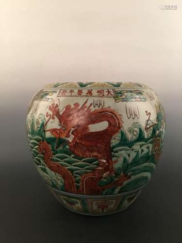 Chinese Wucai Dragon Jar And Wood Base With Wan Li Mark