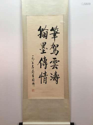 Chinese Hanging Scroll Of Calligraphy Of Regular Script With Hua Guo Feng's Sign